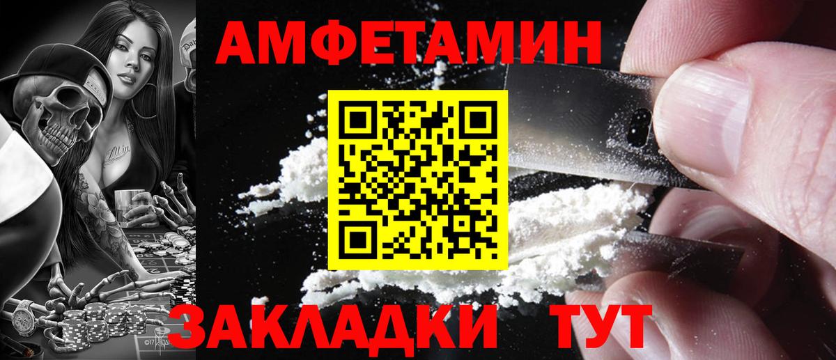 Amphetamine  Вход с VPN  Amphetamine  Новоуральск  АМФЕТАМИН VHQ 