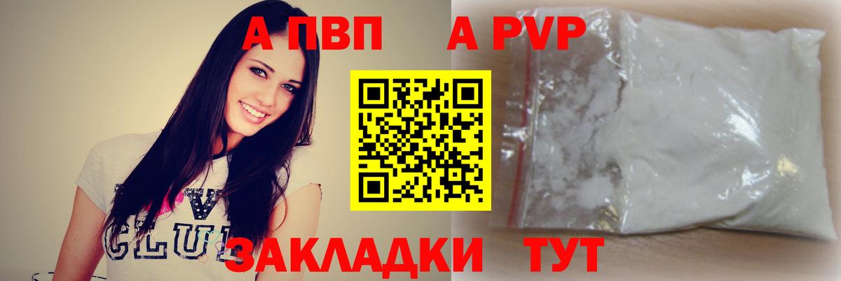 Новоуральск  наркотики  Alpha PVP VHQ  Вход с VPN  Альфа ПВП СК КРИС 