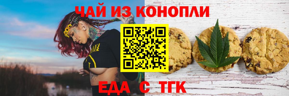Canna-Cookies марихуана  Вход с VPN  Новоуральск 