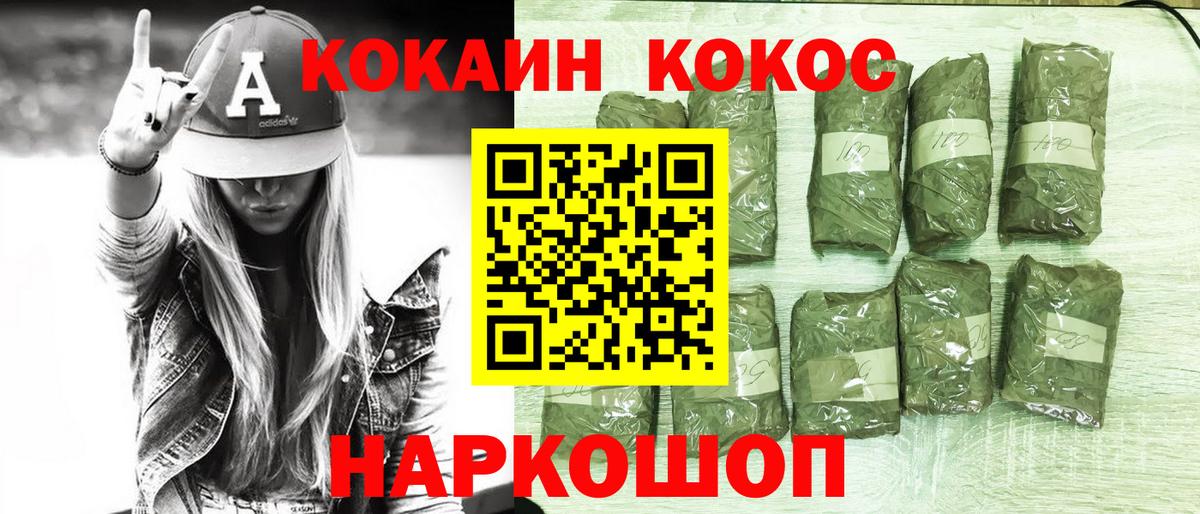 КОКАИН Перу Новоуральск