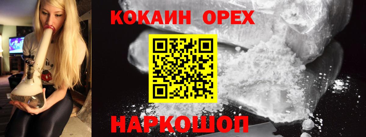 Кокаин  Вход с VPN  Новоуральск  COCAIN 97% 