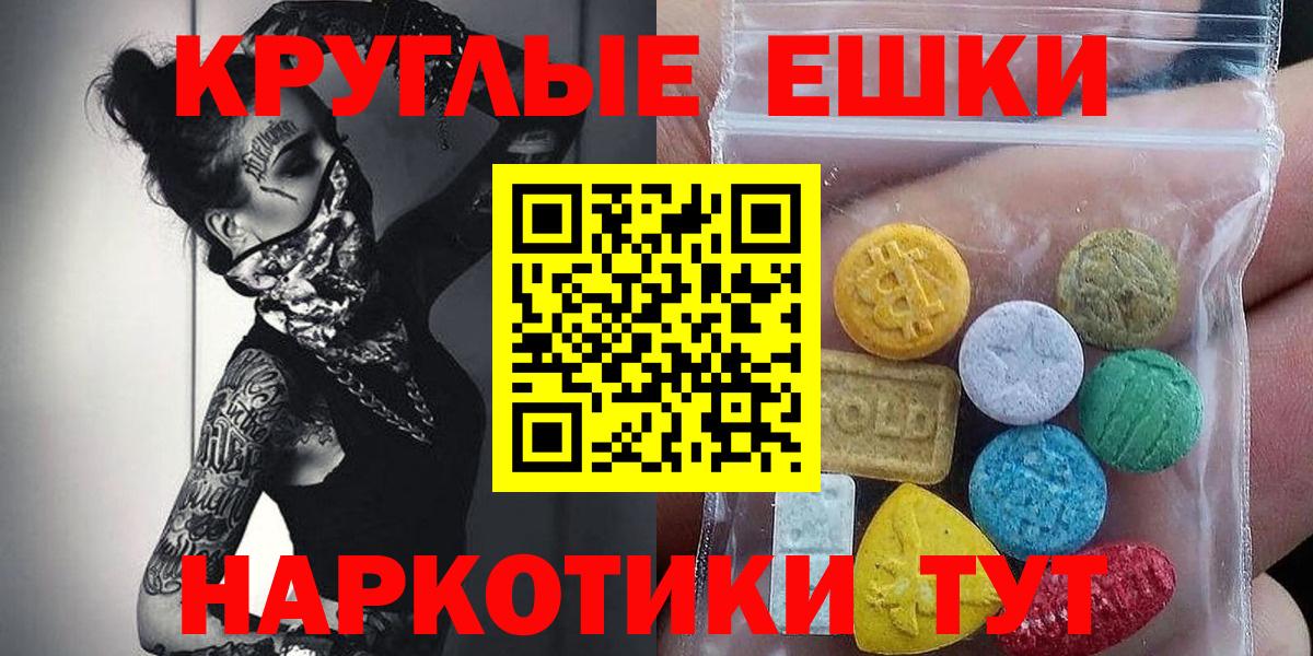 Ecstasy 250 мг Новоуральск