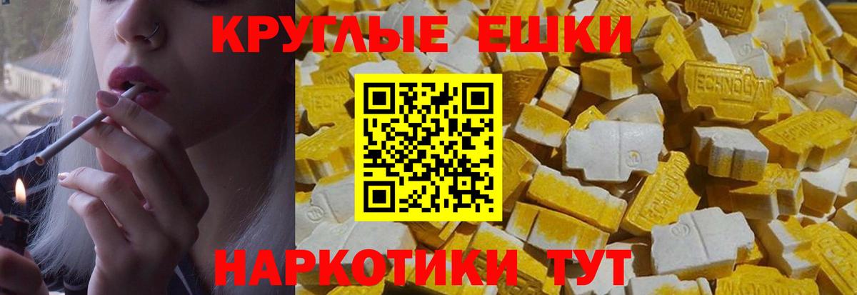Новоуральск  ЭКСТАЗИ 250 мг  Вход с VPN 