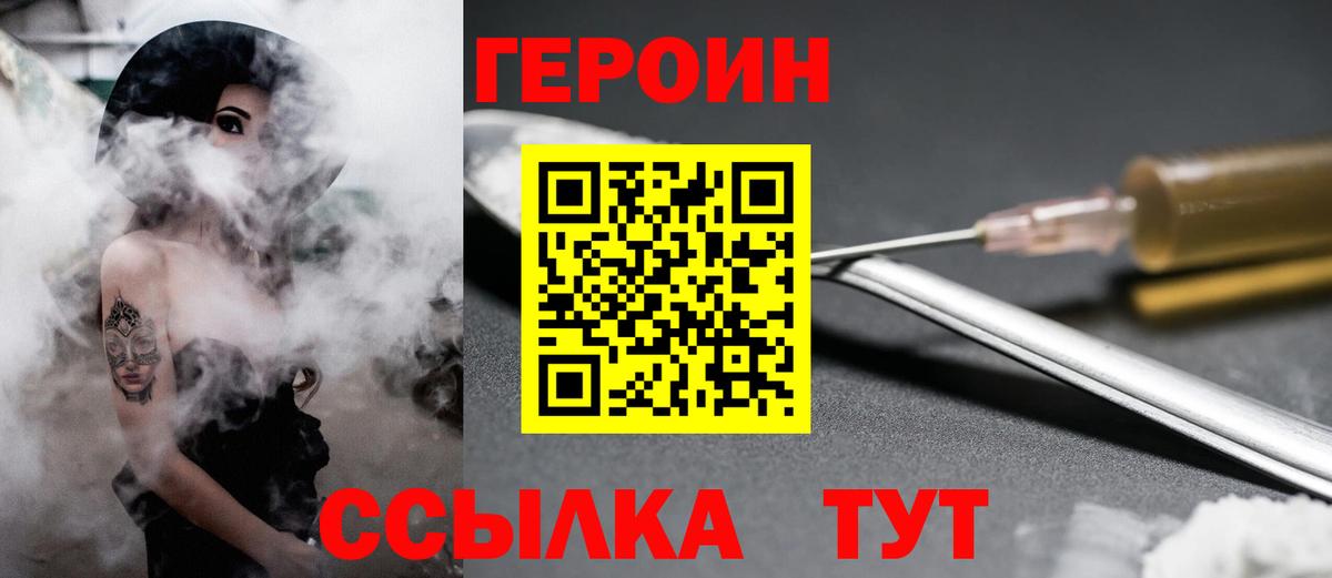 ГЕРОИН Афган Новоуральск