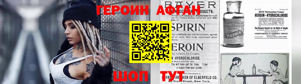 Героин белый  Вход с VPN  Новоуральск 