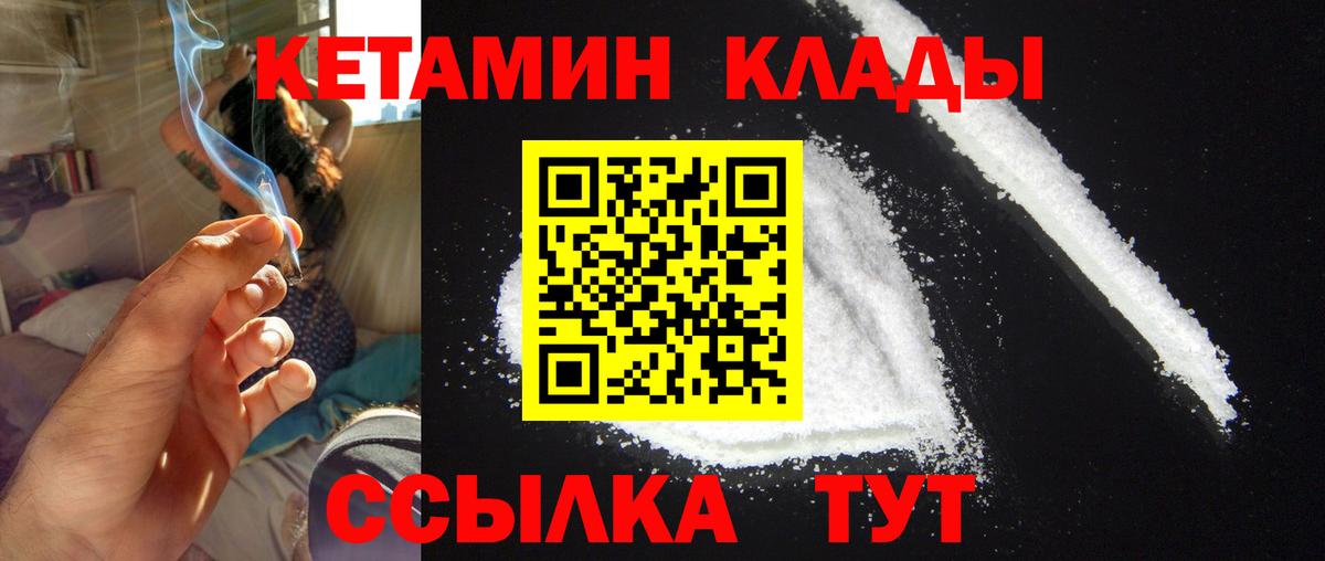 КЕТАМИН ketamine  omg маркетплейс  КЕТАМИН VHQ  Новоуральск  Вход с VPN 