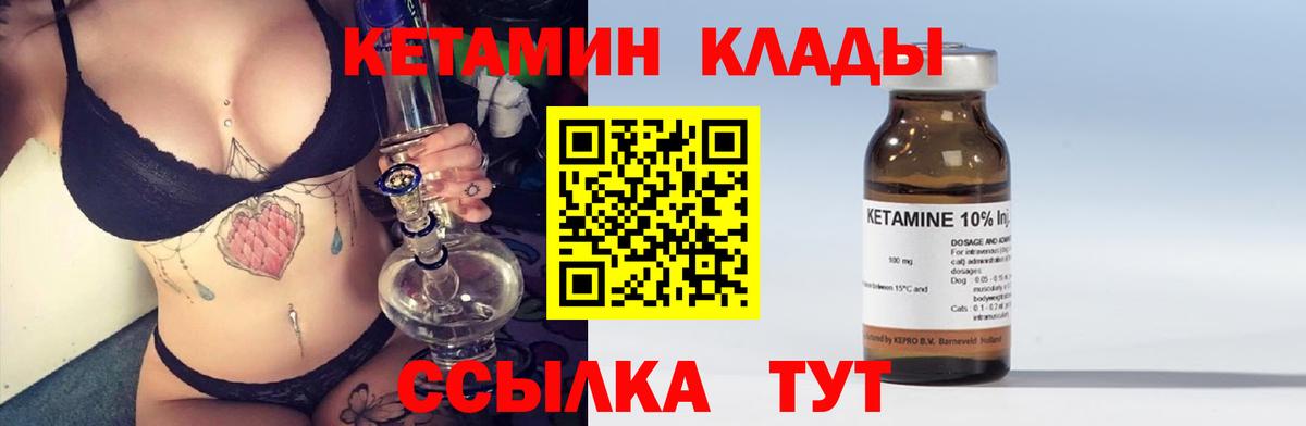 КЕТАМИН ketamine Новоуральск
