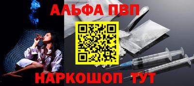меф VHQ Братск