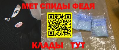 меф VHQ Братск
