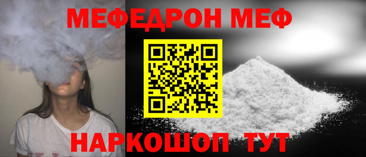 Мефедрон  Меф mephedrone  Новоуральск  Вход с VPN  Мефедрон mephedrone 
