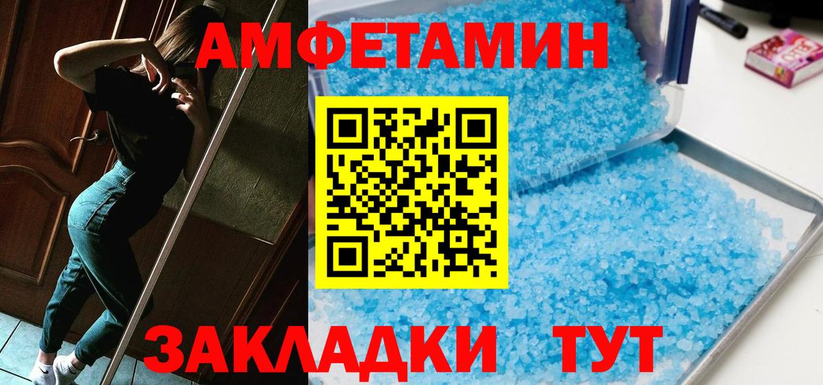 Первитин Methamphetamine Новоуральск